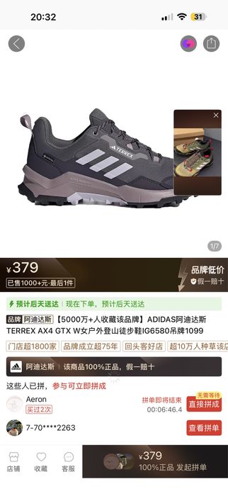 adidas terrex ax4 оригинал