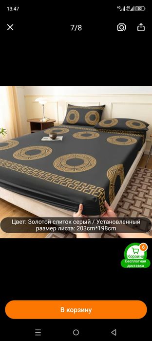 Простыня и новолочки новая