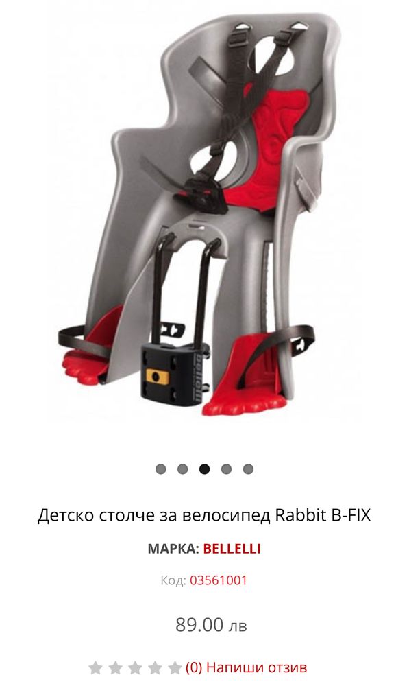 Детско столче за велосипед Bellelli rabbit B-fix