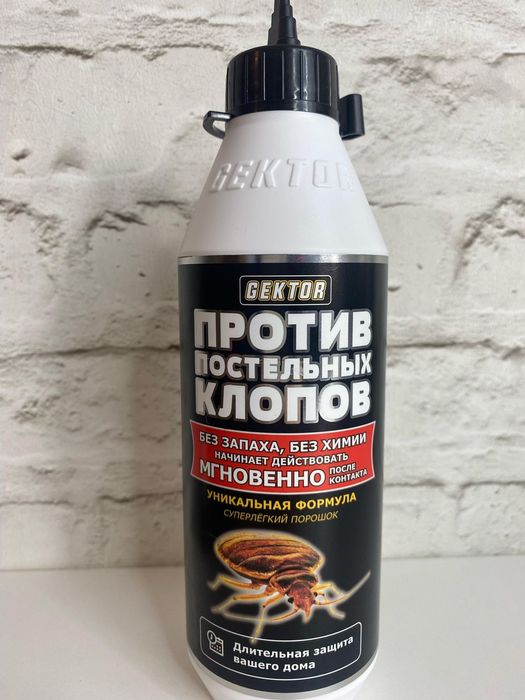 В продаже ПРЕПАРАТ ГЕКТОР! Уничтожает клопов на ура!