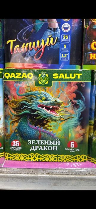 Пиротехника оптом и в розницу Семей