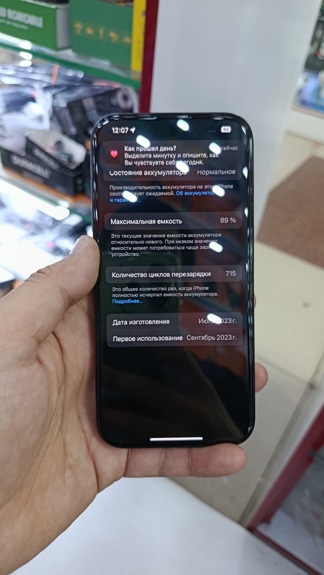 iPhone 15pro idial sastayaniya 256Gb