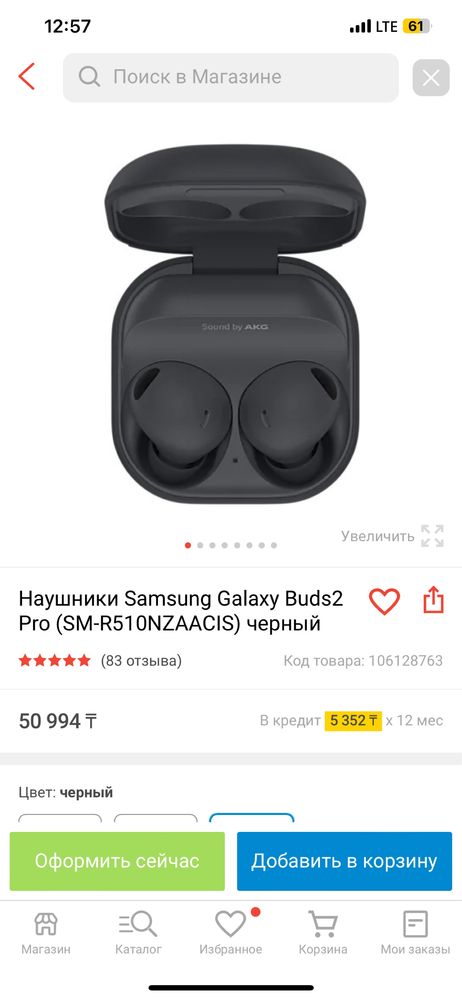 Galaxy Buds2 pro новый