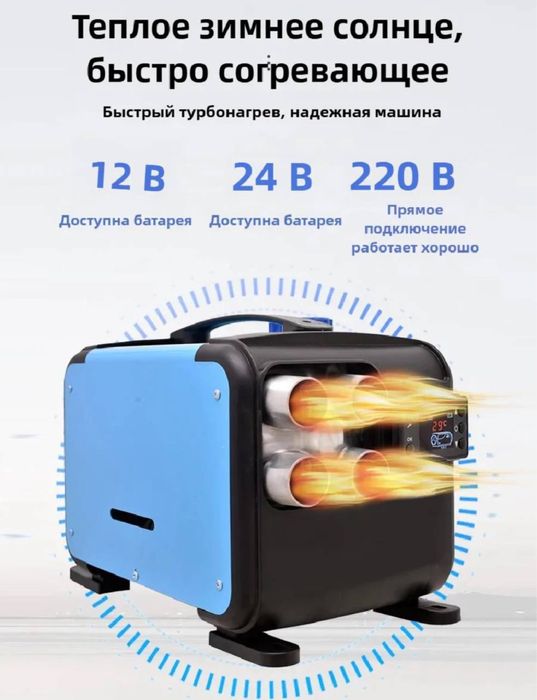 Автономка 3в1 сухой фен