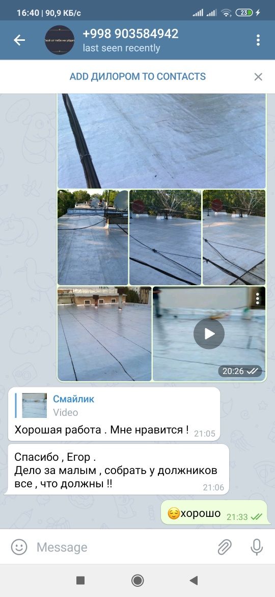 Krovlya krish ,Tom xizmatlari ,Кровля крыш