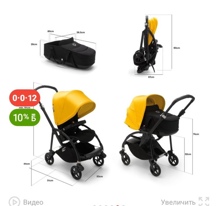 Bugaboo Bee 6 коляска