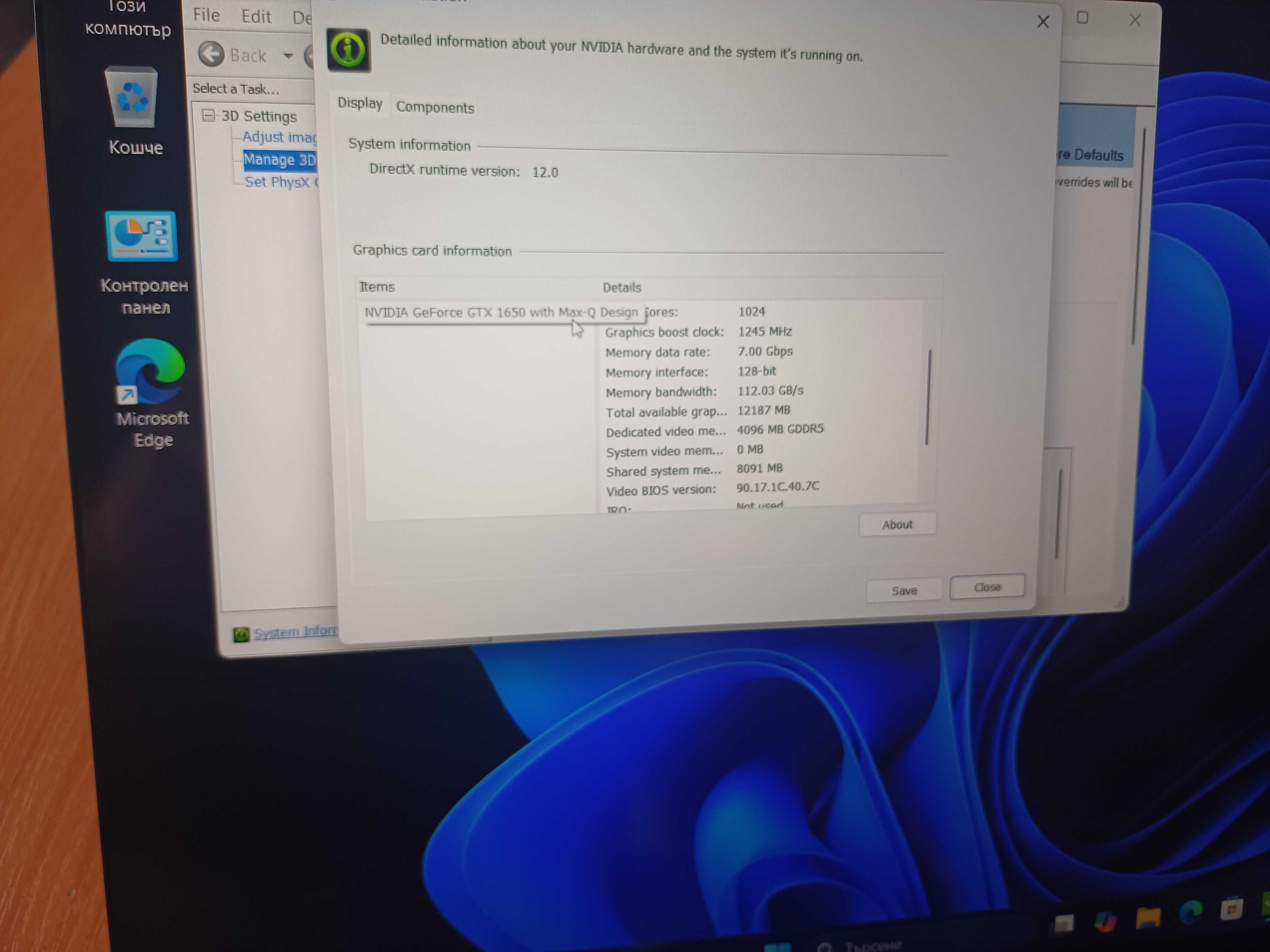 Asus Core™i7 - 4.90GHz/16GB DDR4/GTX 1650Ti MaxQ- 4GB/512GB -нова Бат.