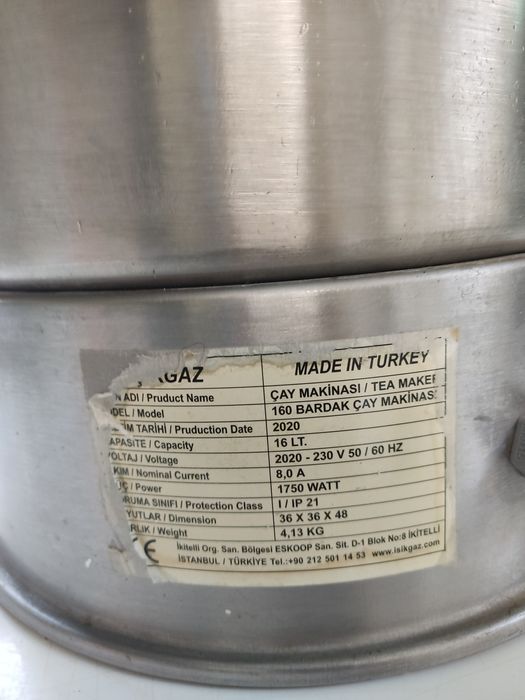 Самовар электрический