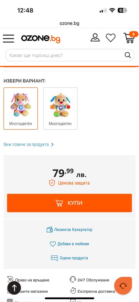 Образователна играчка Fisher Price - Кученце, момиченце