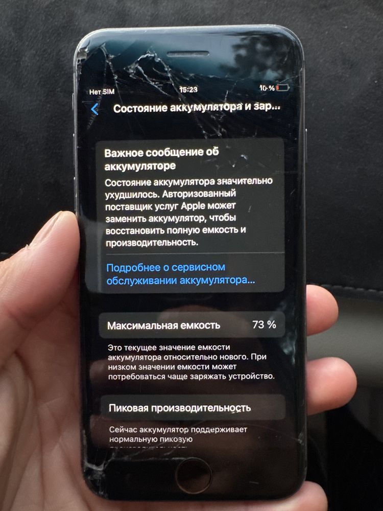продается Айфон 8
