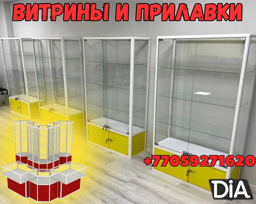 Витрина торговая из профиля и стекла, Акция,прилавки,для магазина shvр