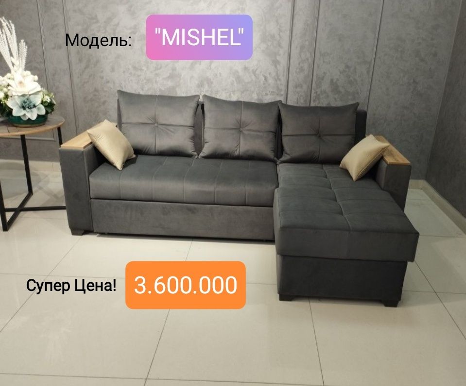 Диван Угловой, Divan ugalok, Акция! "Mishel"  (230#150) + доставка