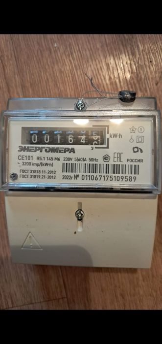 Элетросчётчик на свет