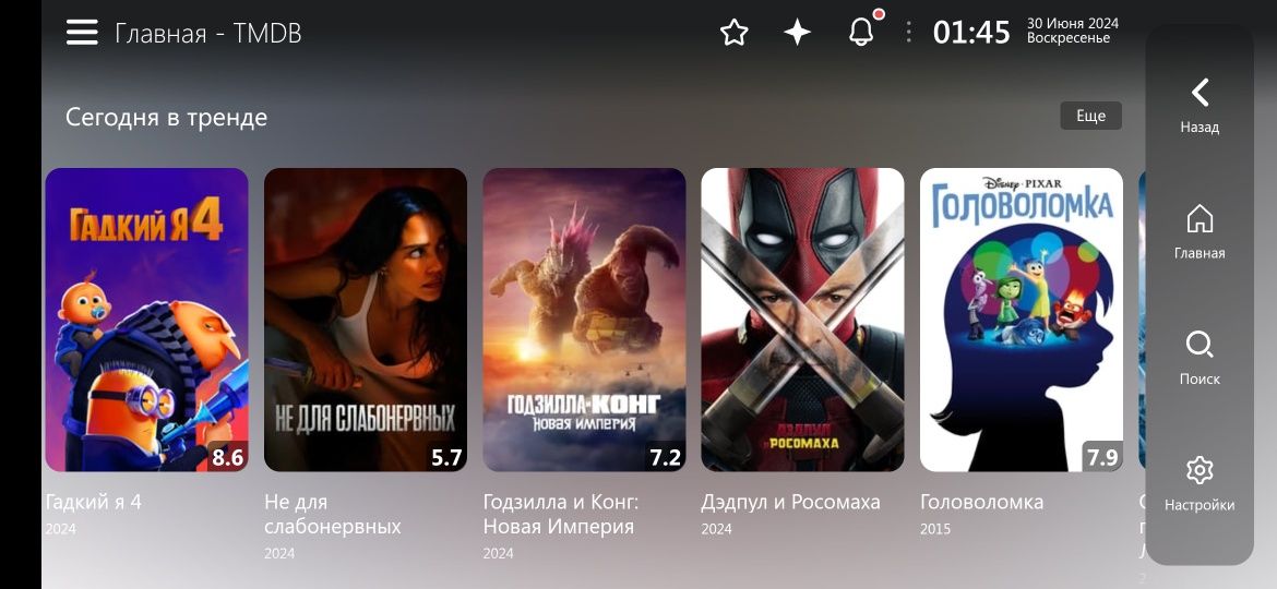 2500 каналов + Портал фильмов, всего за 2000 тыс. В месяц SmartTV/TVbo
