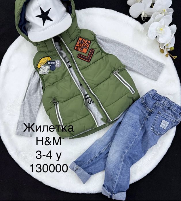 Верхняя одежда на мальчика