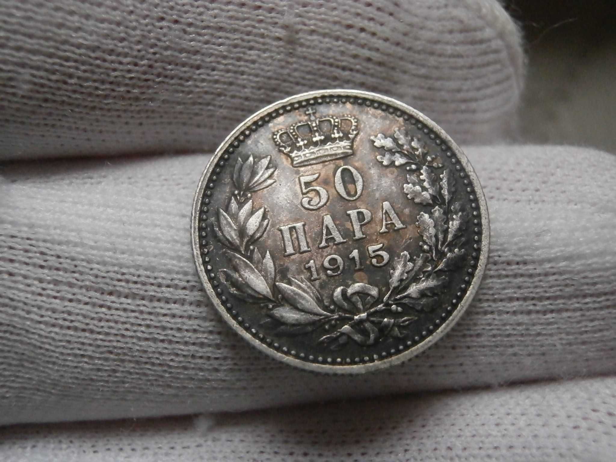 5 лева 1978, 1 лев 1891 , 2 лева 1891 ,10 стотинки 1881 , 1 динар 1915