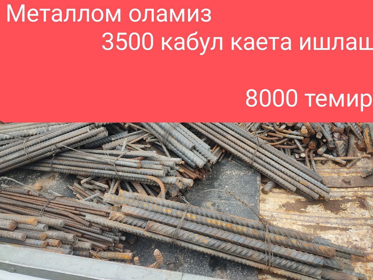 Metallom olib ketamis. Metallolom perirabotka
