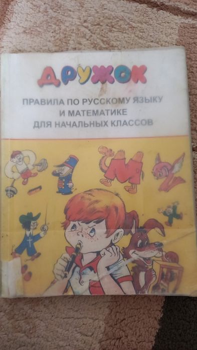 Книги школьные, вспомогательные