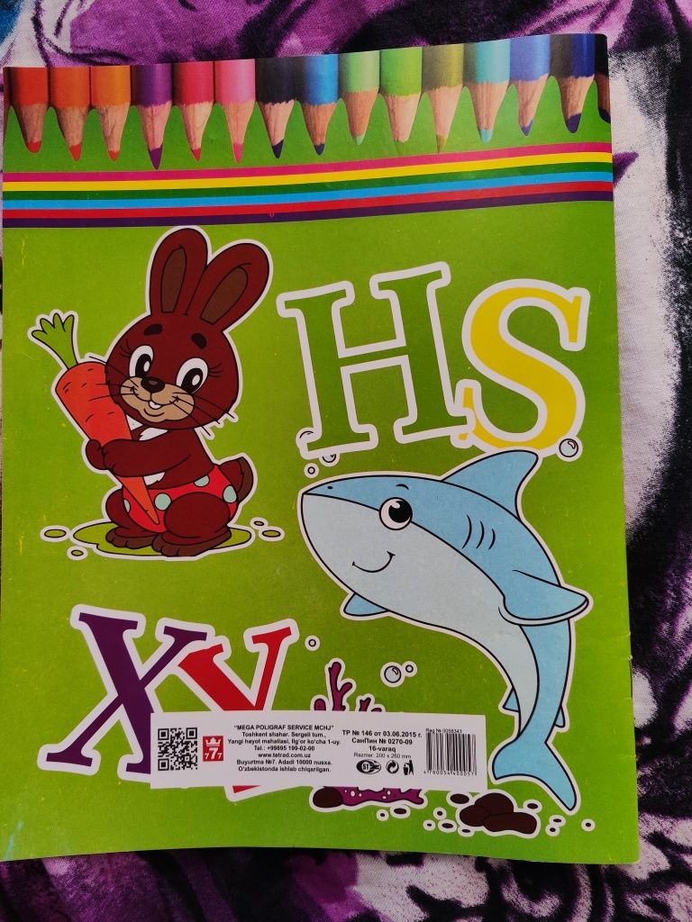 Раскраска для вашего ребенка с английским алфавитом