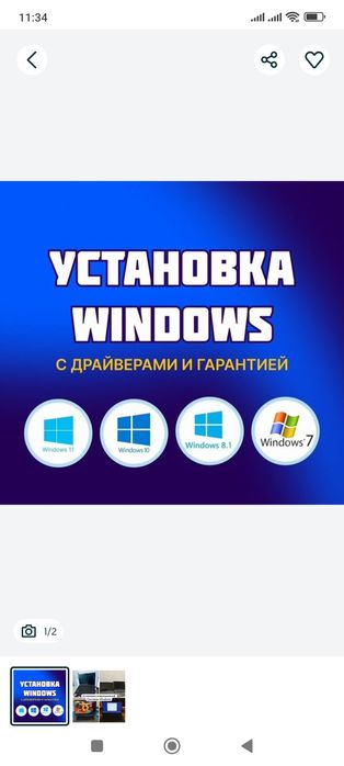 Айтишник-прораммист,ремонт компьютера,ноутбука,Выезд на дом,офис