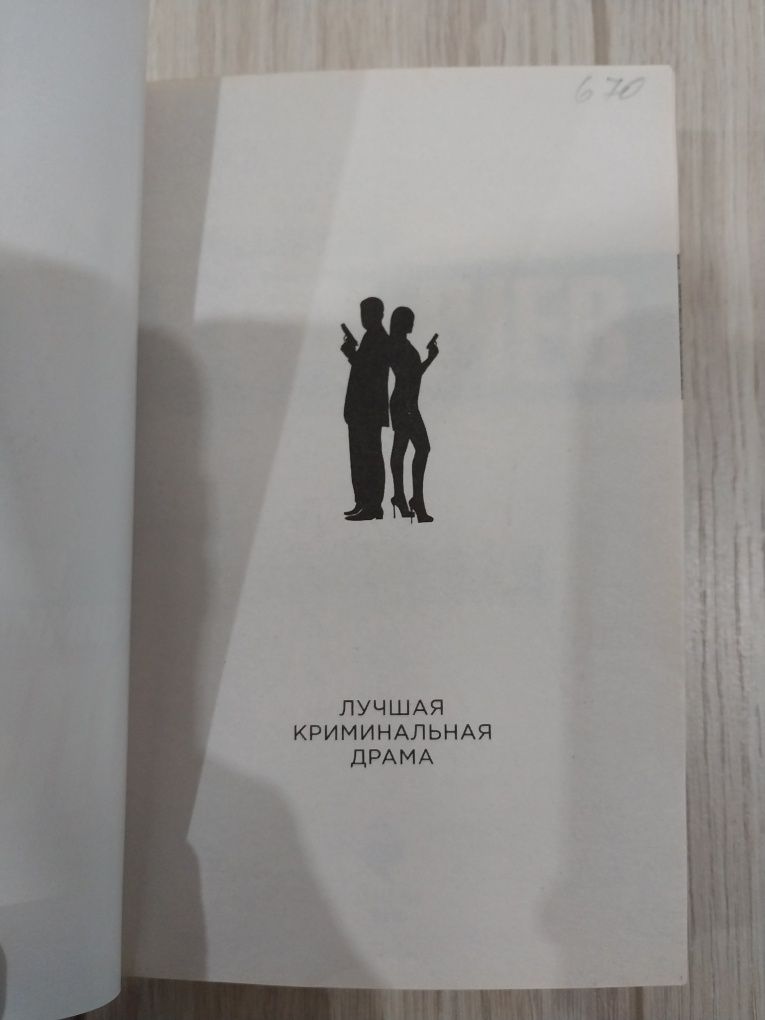 Продаётся  книга