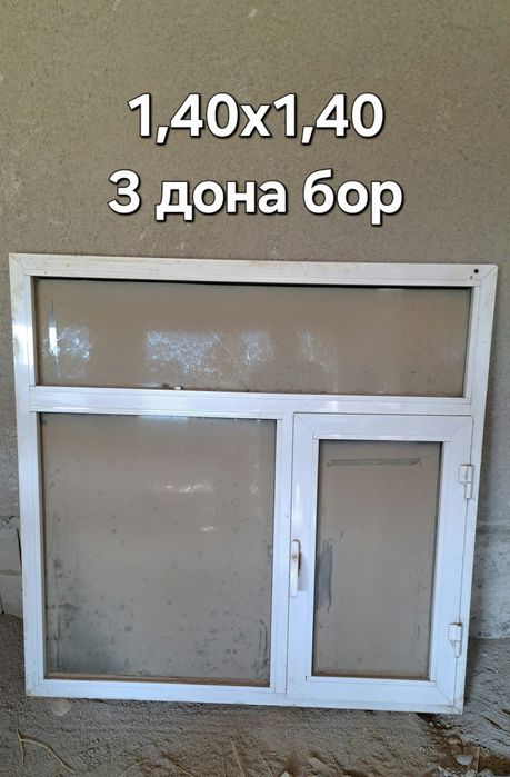 Акфа эшик деразалар сотилади