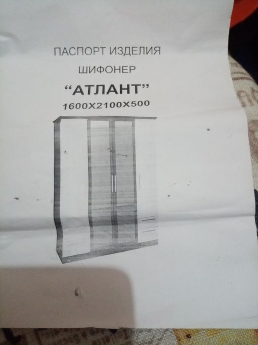 Шифонер Атлант бежевый с коричгевым