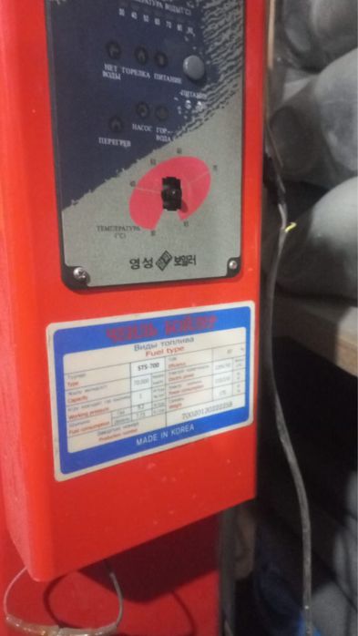 Газовый котел