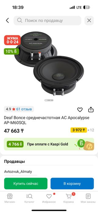 Apocalypse AP-M60SQL и Pride Quattro