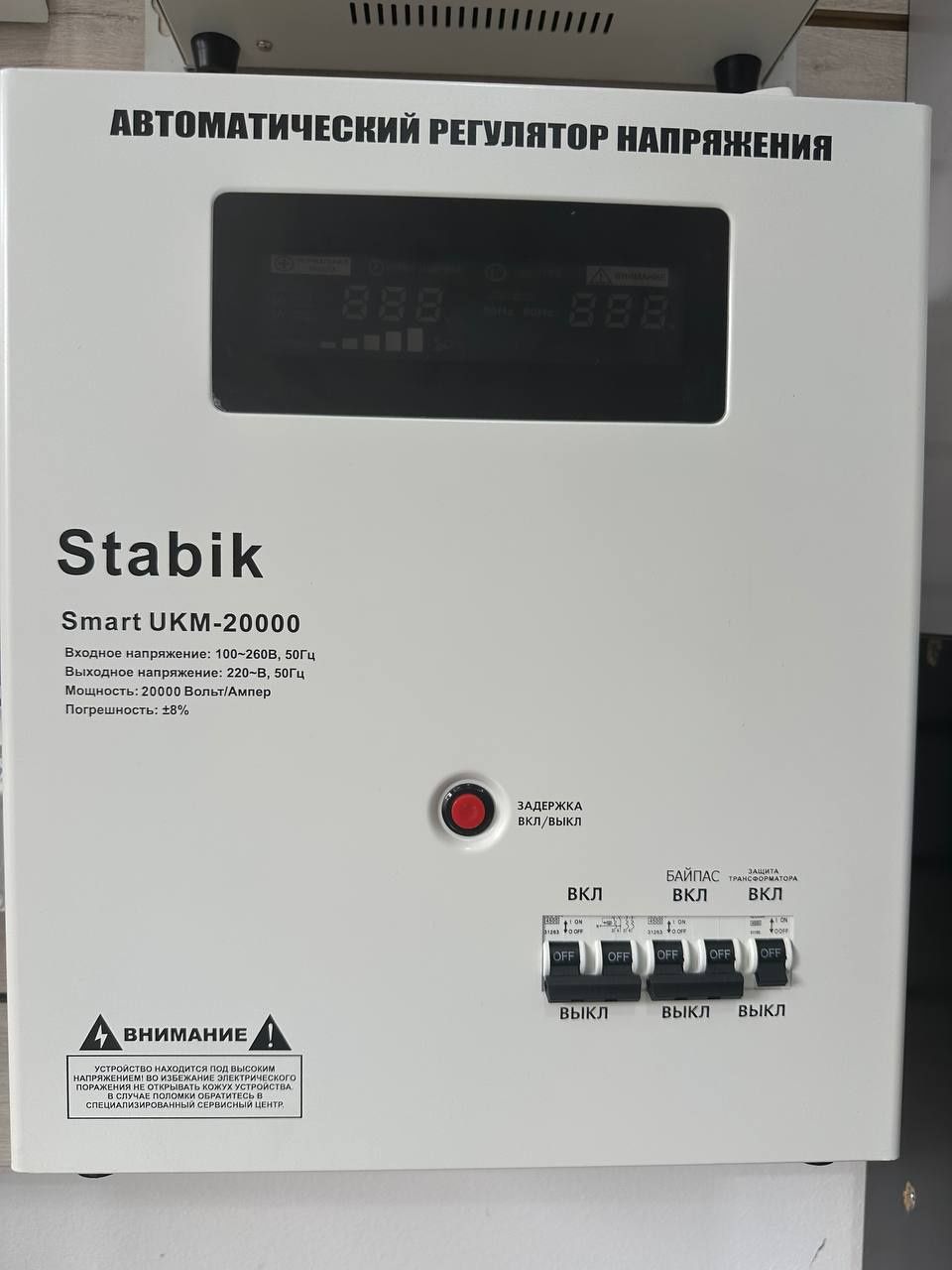 UKV-30KVA стабилизатор