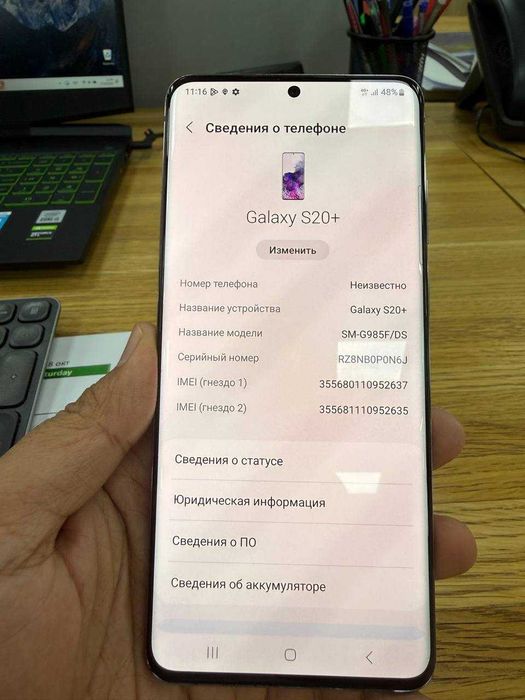 Продаю Samsung S20 Plus Vietnam (Свой)