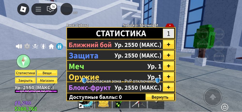 Акк по блокс фрукт