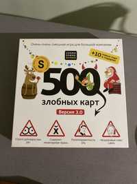 500 злобных карт