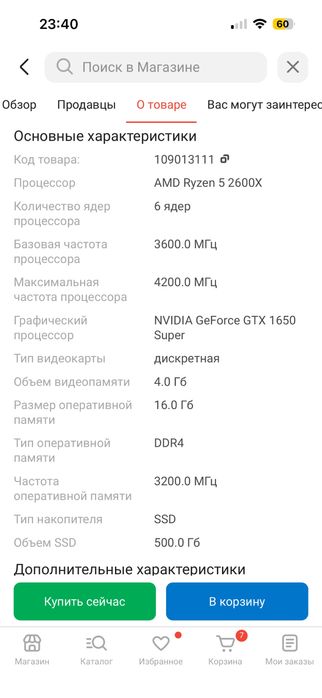 Продам компьютер