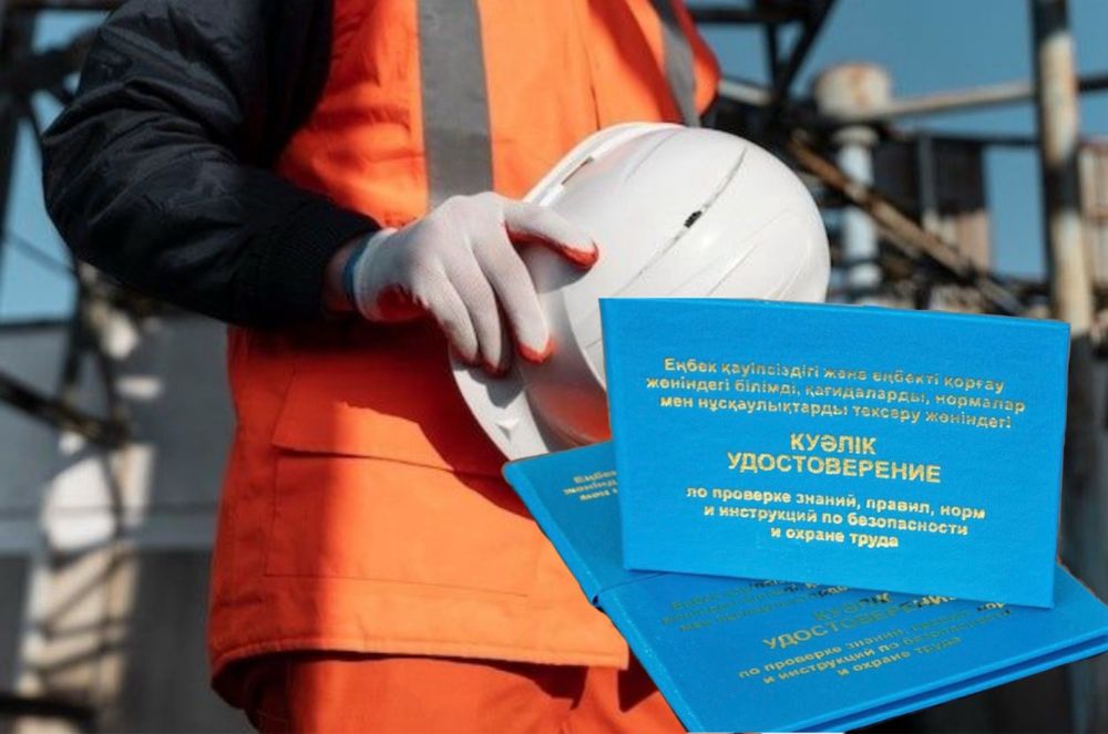 Удостоверение Корочки Курс Обучение ПРС КРС ЭРБС ЭЛЕКТРИК