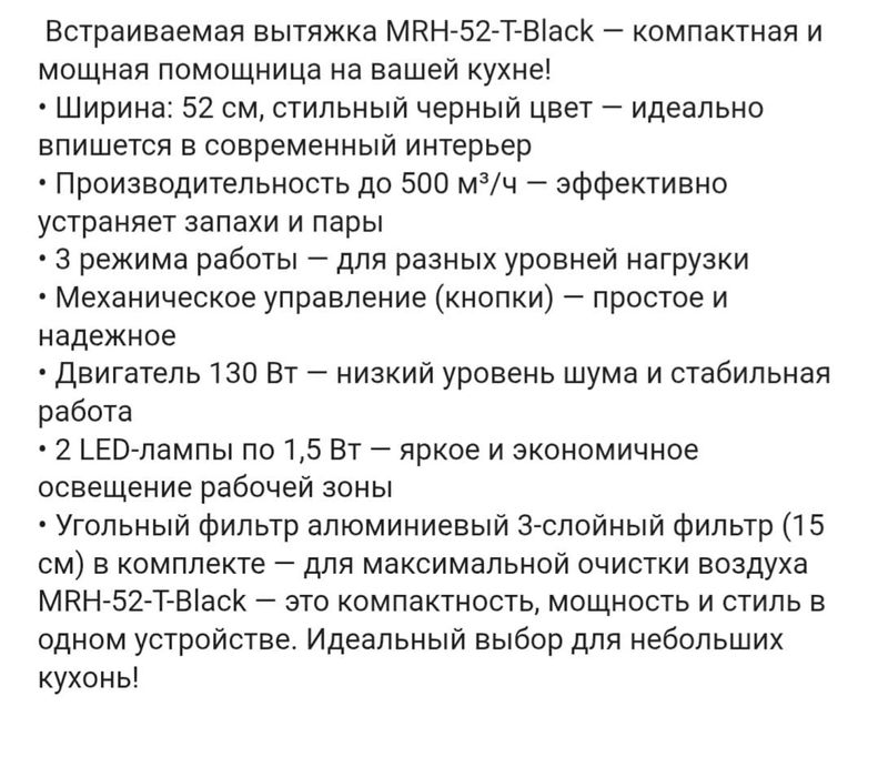 Выытежка встраемая