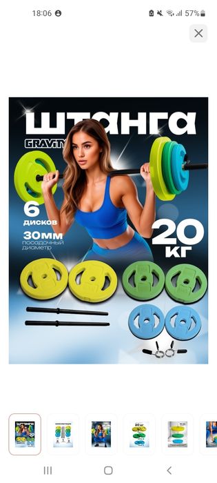 Штанга новая 20кг