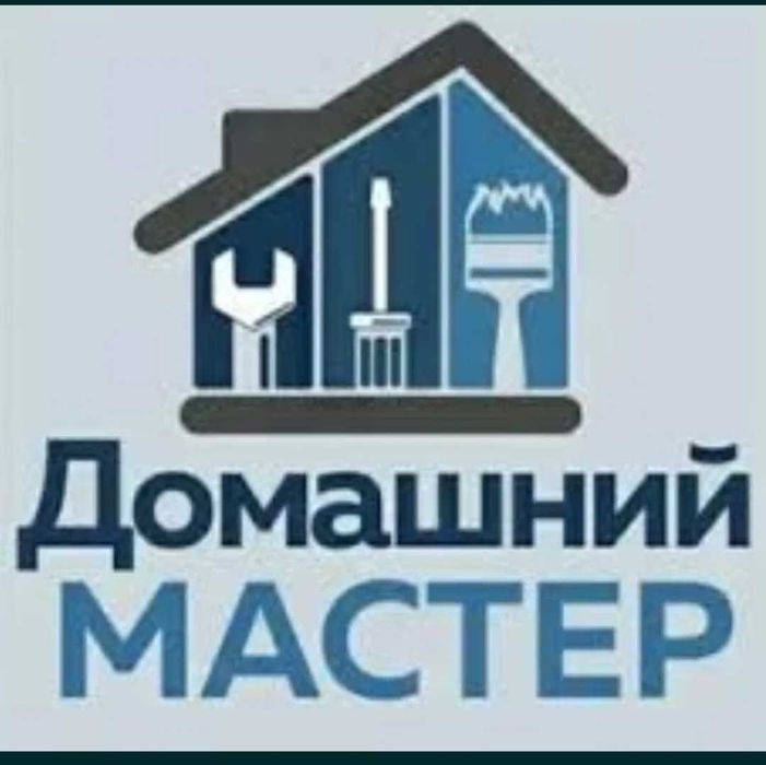 Муж на час, мелокосрочный ремонт, сантехник электрик  сборка мебели