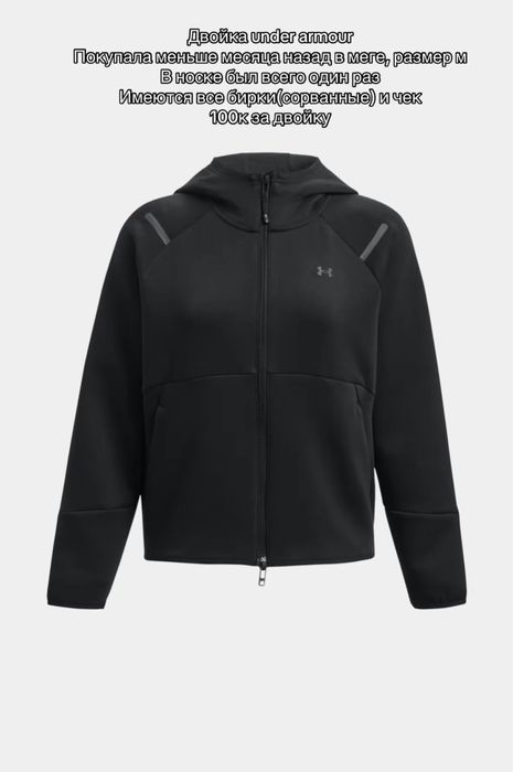 Under armour спортивная двойка