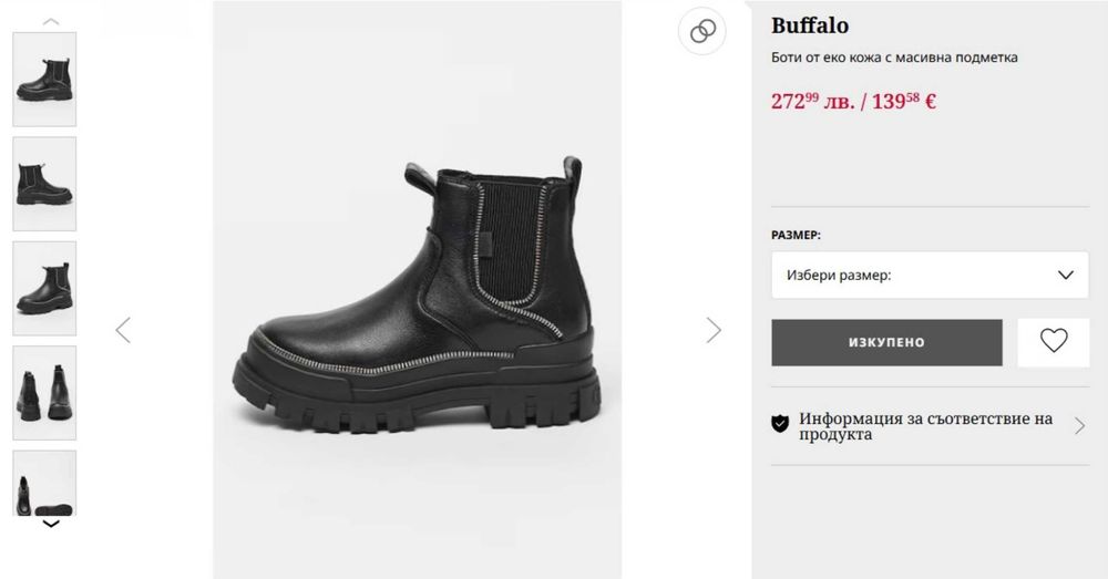 Buffalo - Боти от еко кожа с масивна подметка