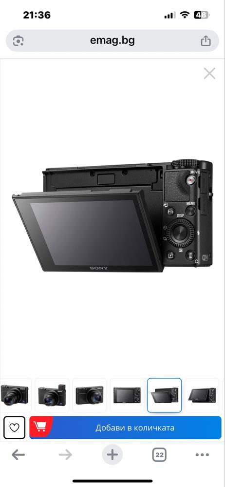 Дигитален фотоапарат Sony Cyber-Shot DSC-RX100 VI