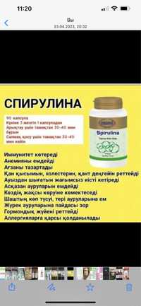 Спирулин и витаминый