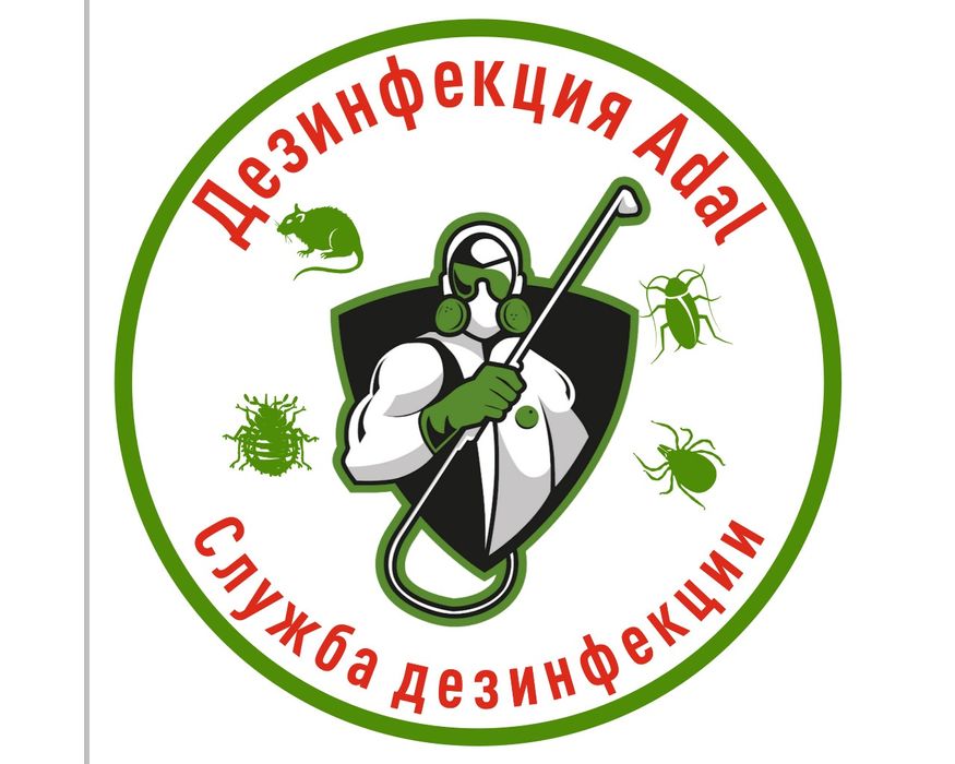 Дезинфекция от всех вредителей