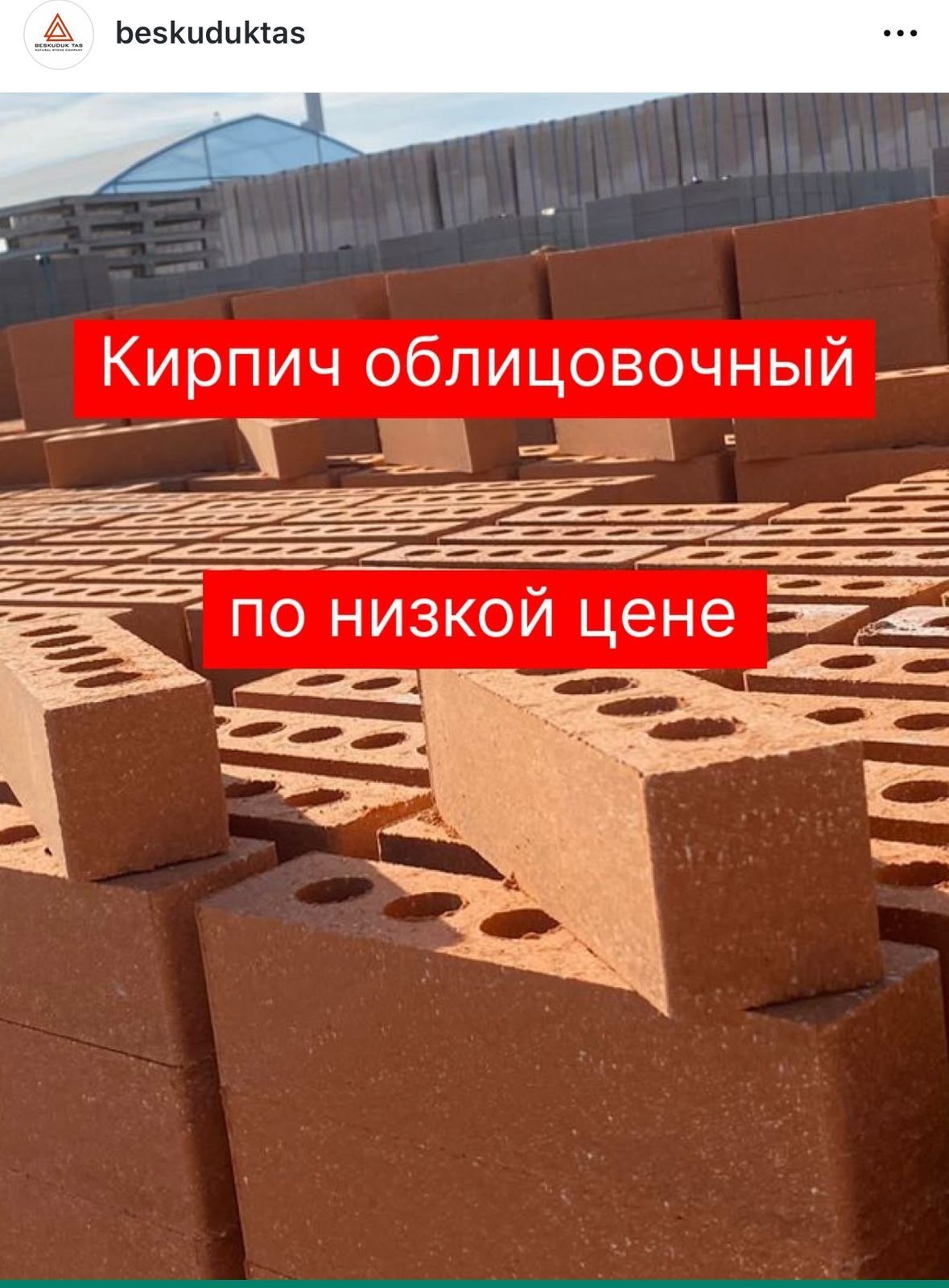 Облицовачный кирпич 65т.г прямо с завода / кирпич для фасада