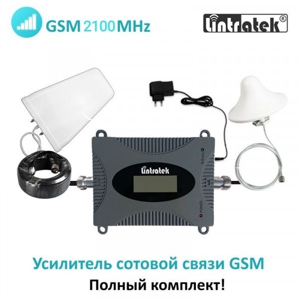 Gsm усилитель - репитер Lintratek KW-16L UMTS/WCDMA 2100МГц (3G/H+)