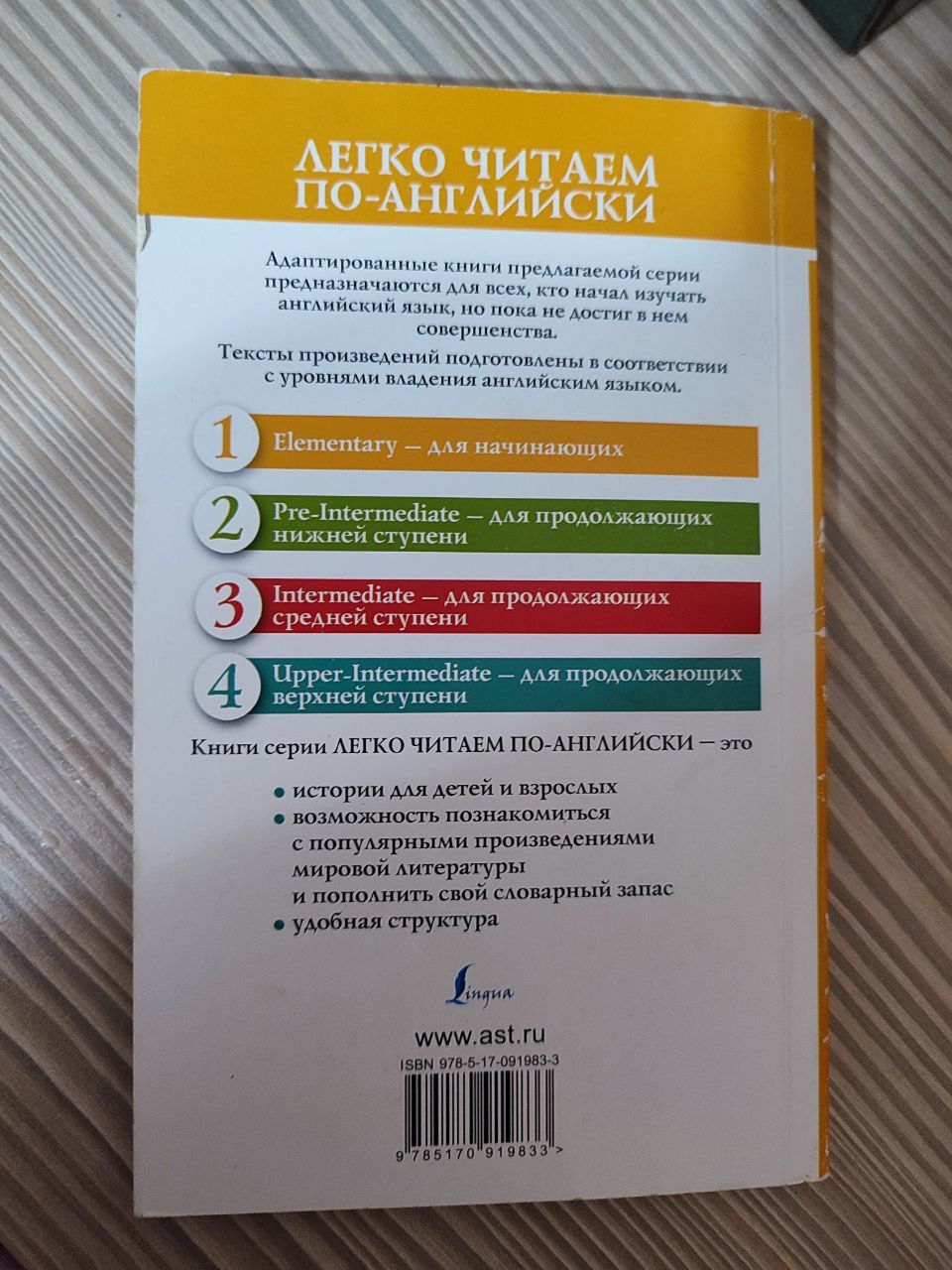 продаю книгу для изучения английского