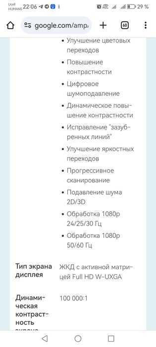 Телевизор Phillips 32 led