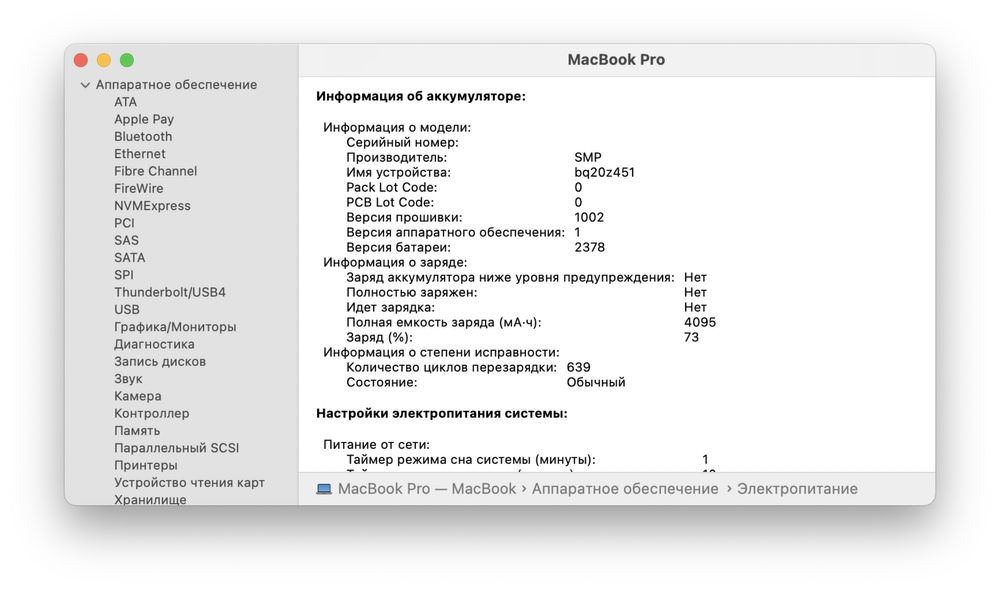 MacBook Pro 13 8gb 256gb 2020