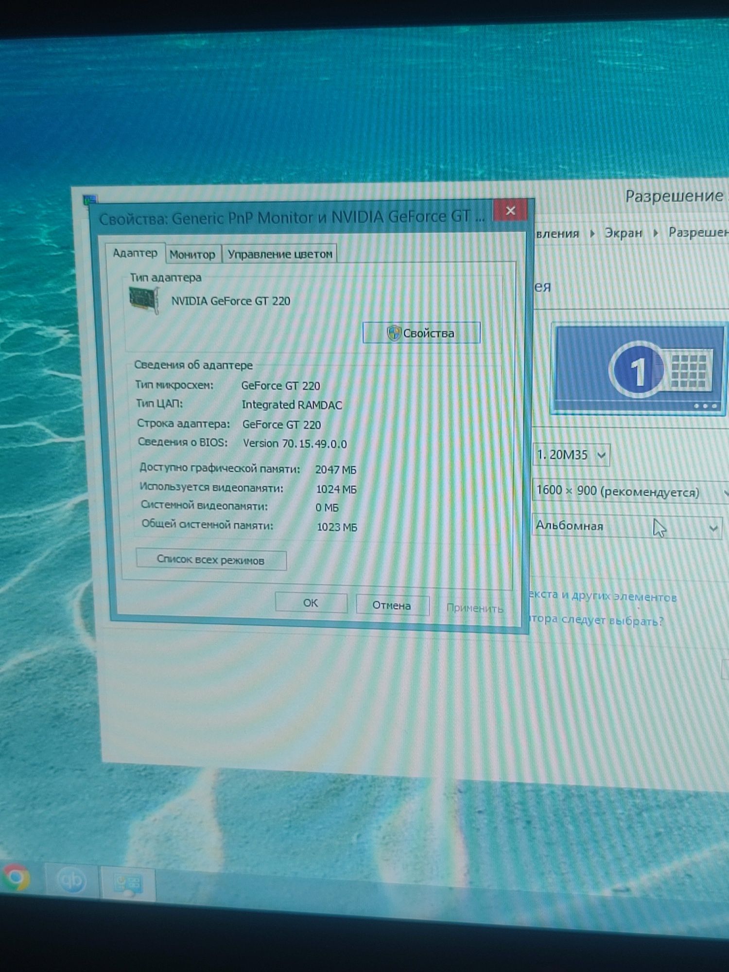 Bez monitor Keys sotiladi Windows8.1 oʻrnatilgan i