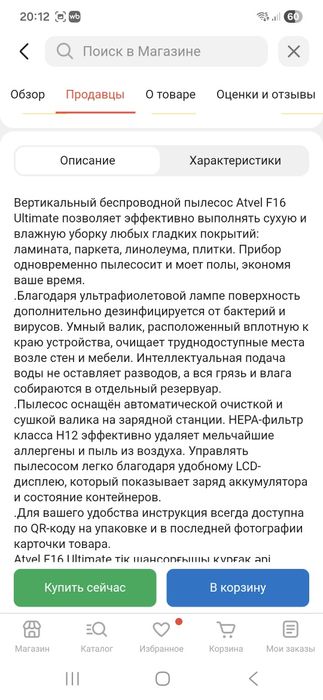 Пылесос ATVEL F16-Ultimate-W